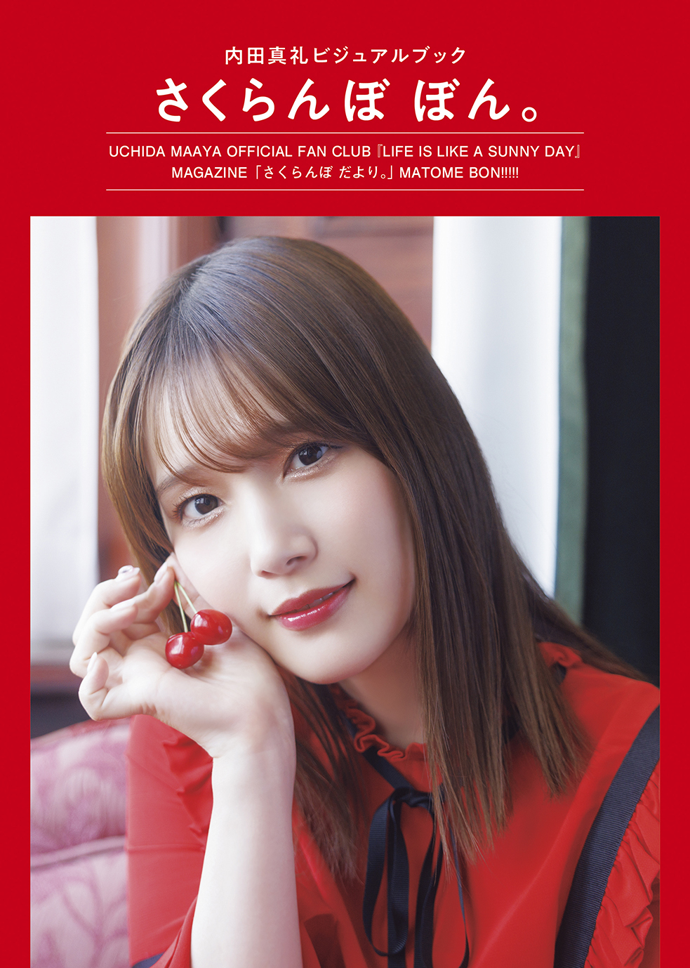 2ndミニアルバム「you are here」 | 内田真礼オフィシャルサイト
